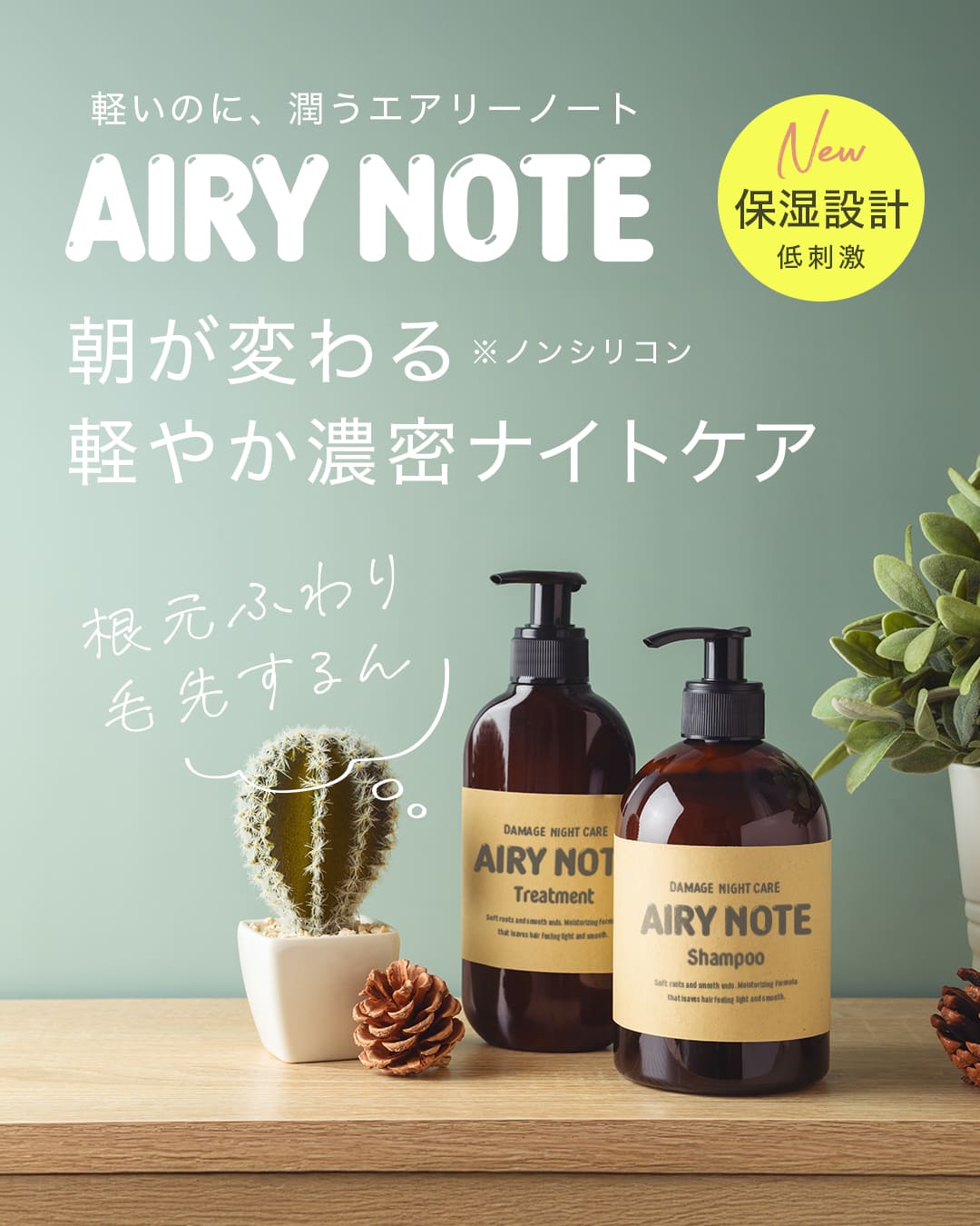 AIRY NOTE