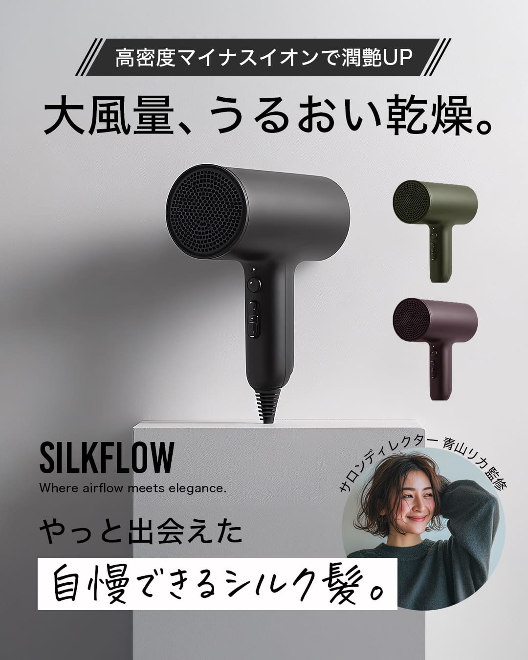 SILKFLOW
